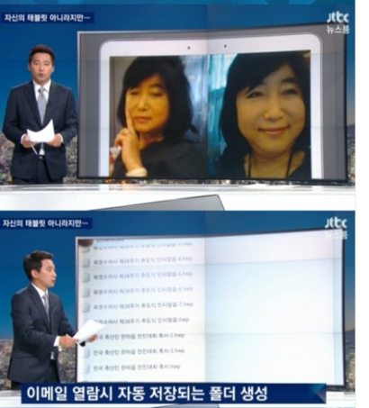 27일 JTBC ‘뉴스룸’이 비선실세로 지목된 최순실 씨가 “태블릿PC는 내 것이 아니다”라고 밝힌 인터뷰 내용에 대해 반박했다. 사진=JTBC 캡처