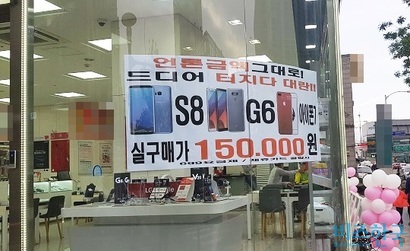 서울시내 한 통신사 판매대리점 전경으로 기사의 특정 내용과 관련 없다. 사진=봉성창 기자