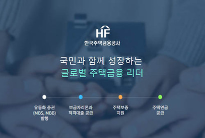 한국주택금융공사의 ‘책임한정형 디딤돌대출’​은 좋은 취지에서 시작했지만, 서민에게 실제로 도움이 될 지는 미지수다. 사진=한국주택금융공사 홈페이지