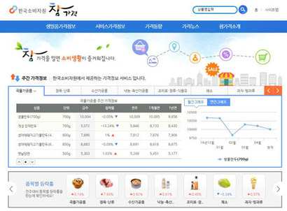 한국소비자원에서 운영하는 참가격 사이트(www.price.go.kr). 가격 비교와 최저가 매장도 찾아볼 수 있다.