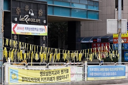 지난해 8월 한국마사회 용산지점 옆에서 인근 주민들과 시민단체 회원들이 도박장 추방 집회를 열고 있다. 사진=최준필 기자
