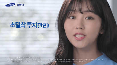김소현 출연 삼성증권 광고. 사진=삼성증권