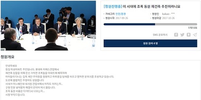 청와대 홈페이지 국민청원 게시판에는 미성아파트 주민의 청원이 게재됐다. 사진=청와대 홈페이지 게시글 캡처
