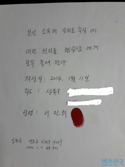 이혜경·이화경 자매의 어머니 이관희 씨가 친필로 쓴 문서.