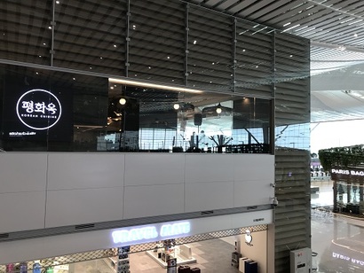 인천국제공항 제2여객터미널 4층 중앙 우측에 자리 잡은 평화옥. 사진=이해림 제공