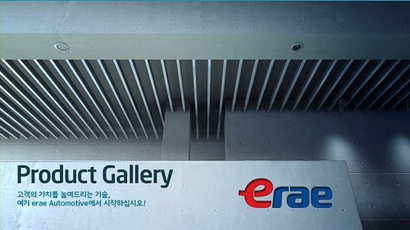 박신철 전 자베즈 대표는 현재 이래오토모티브시스템 전무로 근무 중이다. 사진=이래오토모티브시스템 홈페이지