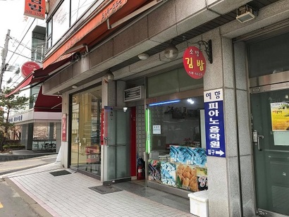 서울시 강남구 신사동에 있는 소망김밥. 미승빌딩으로부터의 거리는 도보 기준 611미터. 사진=이해림 제공