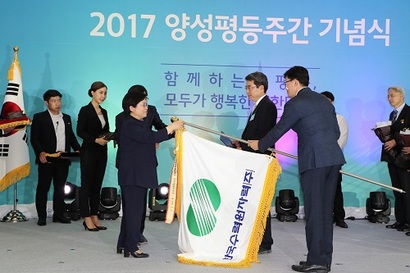 지난해 7월 7일 여성가족부가 주관한 2017 양성평등주간 기념식에서 한국수력원자력이 대통령 표창을 수상하는 모습. 사진=한국수력원자력