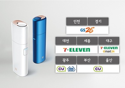 KT&G는 서울 지역에서만 판매하던 궐련형 전자담배 릴과 전용담배 핏을 올해 3월부터 ​전국 주요 대도시로 확대, 유통망을 늘렸다. 사진=KT&G 제공