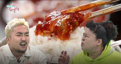 이영자의 ‘고속도로 휴게소 맛집 월드컵’에서 1위를 차지한 서산휴게소 ‘어리굴젓 정식’. 사진=MBC ‘전지적참견시점’ 캡처