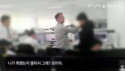 양진호 한국미래기술 회장의 직원 폭행 영상이 공개돼 충격을 주고 있다. 사진=뉴스타파 영상 캡처