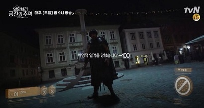 tvN 드라마 ‘알함브라 궁전의 추억’​ 한 장면. 주인공이 스마트 렌즈를 끼고 AR 게임을 즐기는 내용이다.
