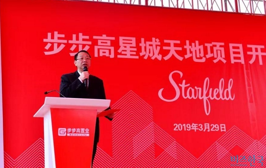 지난 3월 29일 중국 대기업 부부가오가 신세계가 운영하는 복합 쇼핑몰과 같은 이름의 스타필드를 중국 후난성 창사에 만든다고 발표했다. 신세계 스타필드 영문 로고와 다르게 발표회장 배경의 ‘Starfield’​에는 ‘아이(i)’ 위에 별이 없었다. 사진=부부가오 홈페이지