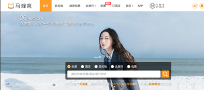 1.5억 명의 회원을 보유한 중국 최대 여행 커뮤니티 마펑워(马蜂窝)의 메인 페이지에서도 일본 여행이 집중적으로 노출되고 있다. 사진=마펑워 홈페이지 캡처
