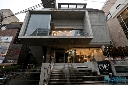 배우 고소영 씨가 보유한 건물.  사진=고성준 기자