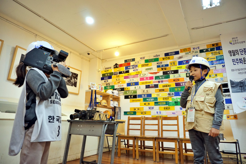 영월군 한반도면의 폐교를 리모델링한 ‘영월미디어기자박물관’은 대한민국 최초이자 유일한 기자박물관으로 아이들이 ‘역사의 기록자’인 기자가 되어볼 수 있는 체험공간이다. 사진=구완회 제공