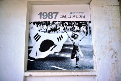 1987년 6월 민주항쟁을 상징하는 이 사진은 당시 한국일보 사진기자였던 영월미디어기자박물관 고명진 관장이 찍었다. AP 통신사 선정 ‘20세기 세계 100대 사진’에 선정되었고, 중학교 사회교과서에도 수록되었다. 사진=구완회 제공
