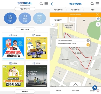 LH 씨리얼 앱 메인 화면 구성(왼쪽)과 부동산 종합정보 검색 서비스. 사진=씨리얼 캡쳐