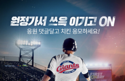 지난달 30일 정용진 신세계그룹 부회장은 음성 기반 SNS 클럽하우스에서 "울며 겨자 먹기로 우리를 쫓아와야 할 것"이라며 롯데에 도발했다. 이에 롯데는 롯데온에 신세계를 겨냥하는 이벤트 광고를 올렸다. 사진=롯데온 캡처