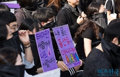 지난 2016년 낙태죄에 반대하는 시민들이 시위를 하는 모습. 사진=최준필 기자