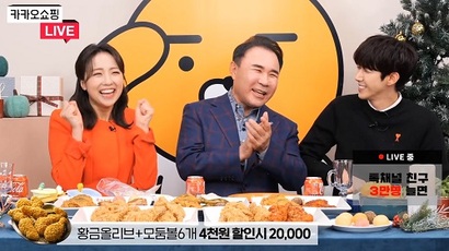 카카오쇼핑라이브에 BBQ 윤홍근 회장(가운데)과 광희가 출연한 모습. 사진=카카오커머스 제공