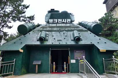 한국전쟁 당시 북한군이 사용한 소련제 탱크 모양으로 만든 탱크전시관. 사진=구완회 제공