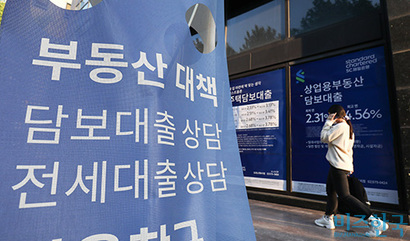 서울 대치동 한 은행 외벽에 주택담보대출 상품과 개인신용대출 상품 관련 안내문이 함께 붙어 있다. 사진=박정훈 기자