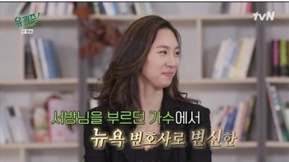 사진=tvN ‘유퀴즈 온 더 블럭’​ 화면 캡처