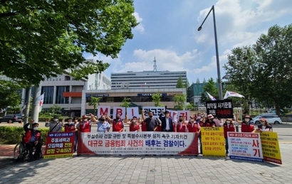 금융피해자연대가 15일 서울 용산 대통령실 청사를 찾아 대형 사기사건에 대한 특별수사본부 설치를 촉구했다. 사진=금융피해자연대