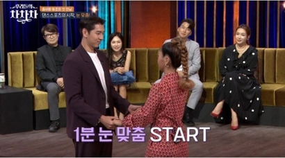 사진=tvN ‘우리들의 차차차’ 캡처
