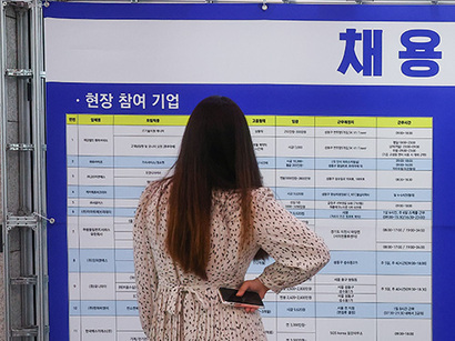 9월 13일 서울 광진문화예술센터에서 열린 일자리박람회에서 채용게시판을 살펴보는 구직자. 사진=연합뉴스