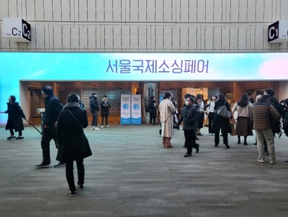 11월 29일부터 12월 1일까지 서울 코엑스 C홀에서 서울국제소싱페어 2023이 열린다. 사진=심지영 기자