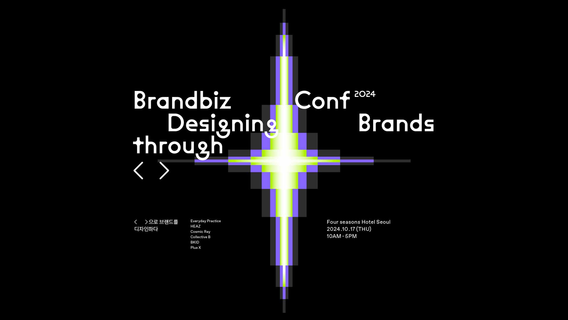 Brandbiz conference 2024