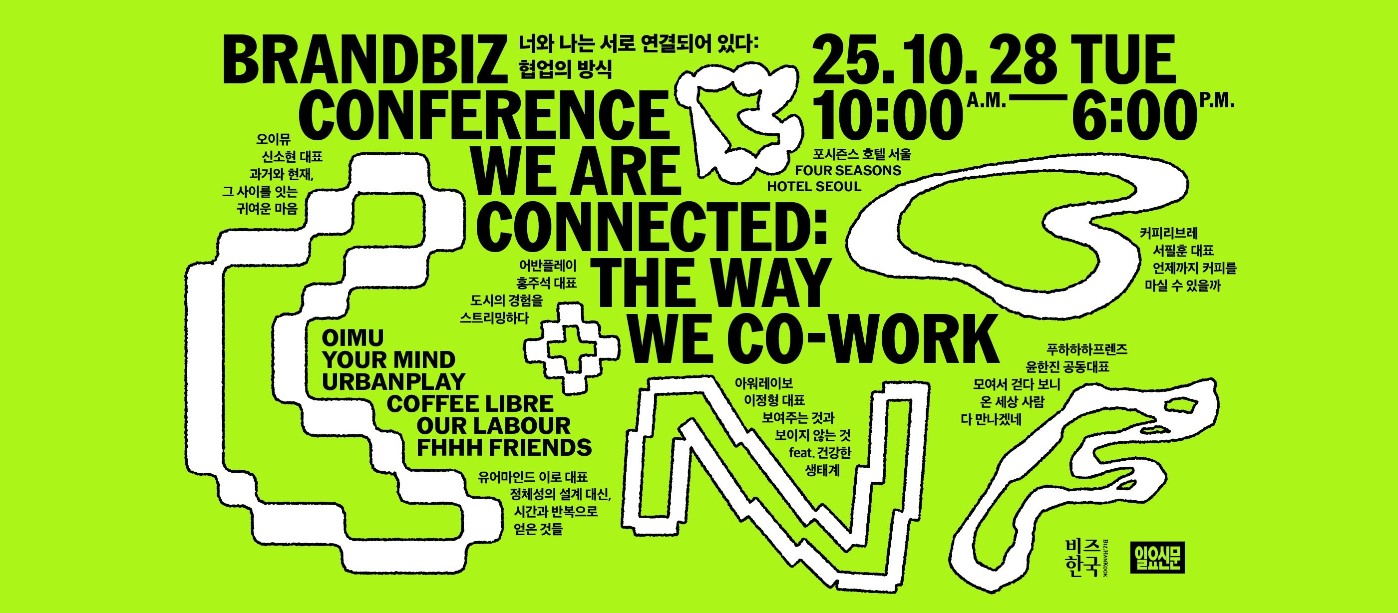Brandbiz conference 2025