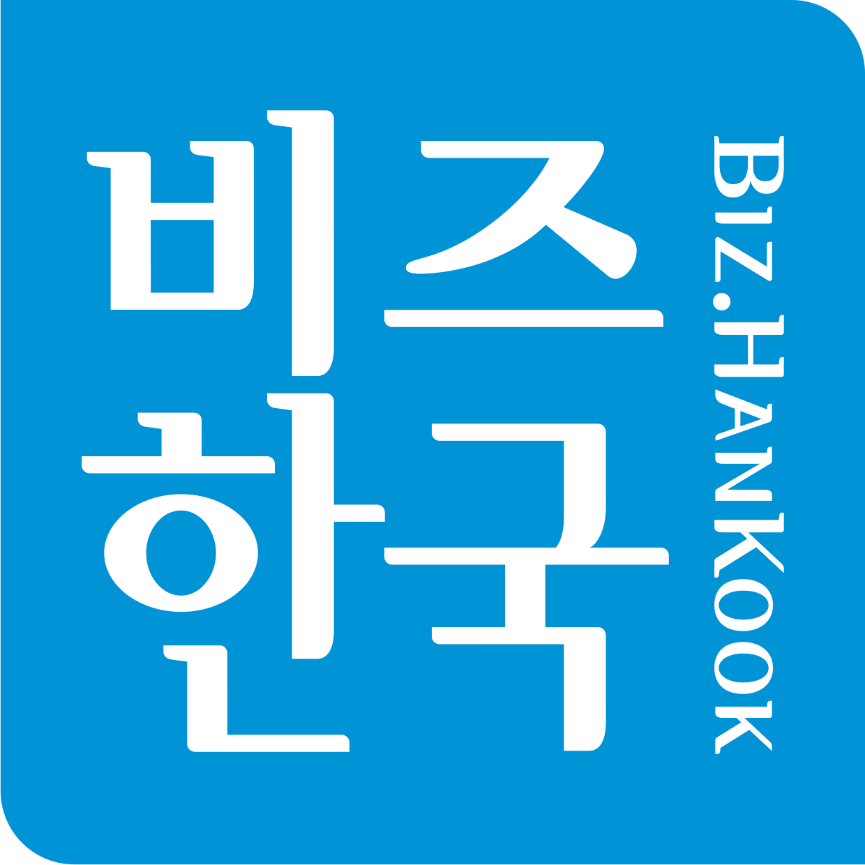 비즈한국 BIZ.HANKOOK