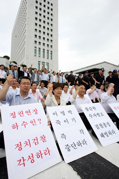 2007년 8월 20일 도곡동 땅 수사와 관련해 이명박 캠프 의원들이 대검찰청을 방문해 검찰총장과의 면담을 요구하며 시위를 하고 있다. 사진=연합뉴스