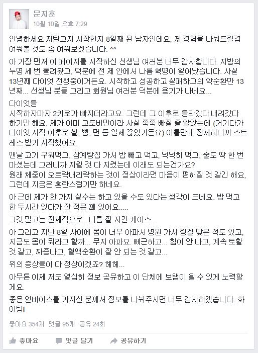 스윙스가 저탄수화물고지방 식이요법 클럽에 올린 글 캡처.