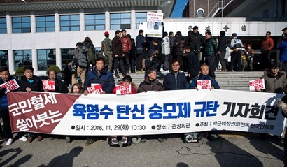 지난 11월 29일 육영수 여사 숭모제가 열린 옥천관성회관 앞에서 진보단체 회원들과 보수단체 회원들이 충돌하고 있다. 사진=고성준 기자