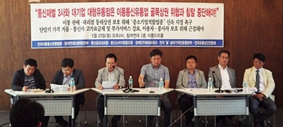 전국이동통신유통협회는 KAIT에게 A업체와 작성한 계약서를 공개할 것을 요청했으나 KAIT는 ‘영업기밀’을 이유로 거부했다. 사진=전국이동통신유통협회 홉페이지 캡처