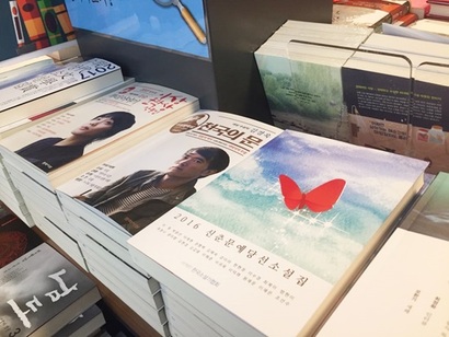 많은 문학계 종사자들은 정형화된 패턴의 신춘문예 심사가 경쟁력 있는 작가 양성을 저해하는 원인이라고 비판한다. 한 대형 서점의 매대 모습으로 기사의 특정 내용과 관련 없다. 사진=박혜리 기자