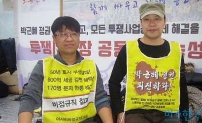 정부서울청사 앞 천막농성장에서 20개월째 복직을 요구하는 아사히글라스 비정규직지회 조합원들. 사진=비즈한국DB