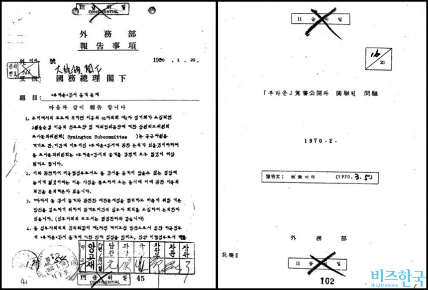 비즈한국이 단독 입수한 외무부의 3급 비밀문서