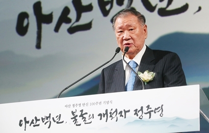 지난 2015년 11월 정주영 현대그룹 명예회장 탄신 100주년 기념식에서 인사말을 하고 있는 정몽구 현대자동차그룹 회장. 사진=임준선 기자