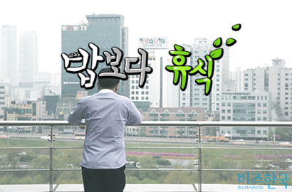 춘곤증에 힘겨워하는 직장인들에게는 밥보다 휴식이 더 필요하다. 그래픽=이세윤 디자이너
