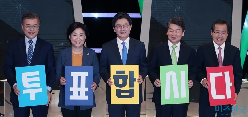 지난 4월 28일 다섯 번째 대선후보 TV 토론회에 앞서 ‘투표합시다’ 피켓을 들고 기념촬영하고 있는 대선후보들. 사진=국회사진기자단