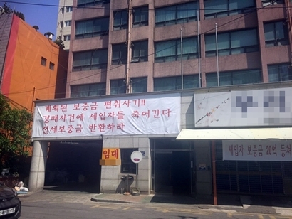 세입자들은 H 씨가 경매 사실을 전혀 알리지 않고, 여러 차례 항의에도 불구하고 문제가 없다는 말만 되풀이했다고 주장했다. 결국 H 씨를 상대로 단체 민·형사 소송을 제기할 계획이다.