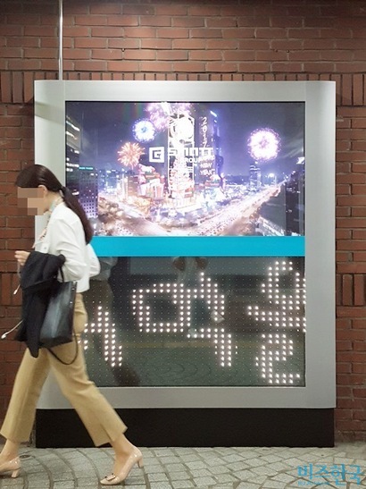 코리아네트웍스는 지하철 1·2·3·4호선 112개 역사에 총 500대의디지털미디어보드를 설치했다. 상단부 LCD패널을 통해 지스마트글로벌 광고가 노출되고 있다. 하단부 LED글라스에 광고물 신고를 하지 않은 채 광고효과가 있는 문구를 내보낸 것이 문제가 되고 있다. 사진=비즈한국DB