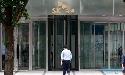 서울 영등포구 SK증권 건물 전경. 사진=고성준 기자