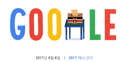 구글이 검색 포털을 넘어 기사생산까지 언론의 역할을 하고 있다. 사진=구글 홈페이지 캡처