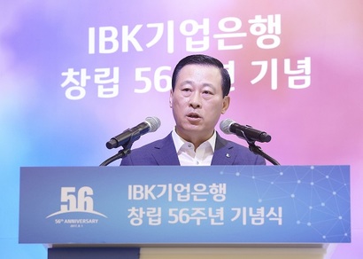 김도진 IBK기업은행장이 8월 1일 기업은행 창립 56주년을 맞아 기념사를 하고 있다. 사진=기업은행